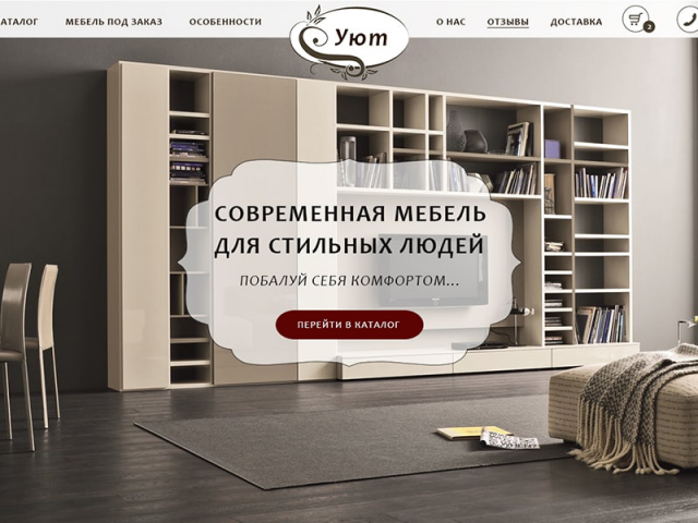 Мебель