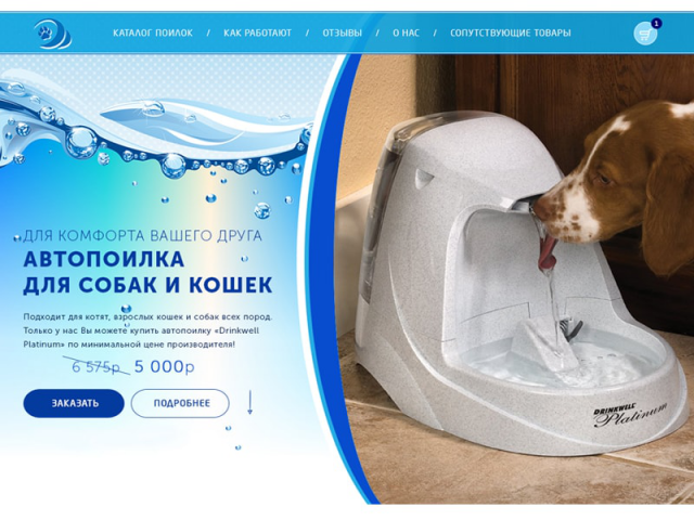 Автопоилки для животных