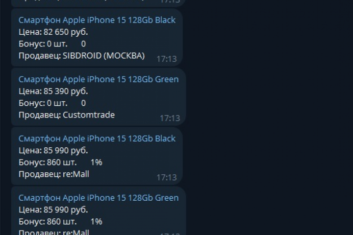 Телеграм Бот парсер для МегаМаркета