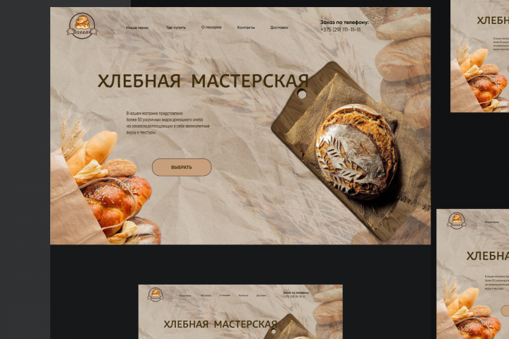 Bakery Design Concept