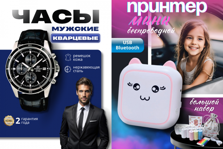 Инфографика для маркетплейсов