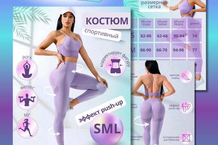 Инфографика для маркетплейсов