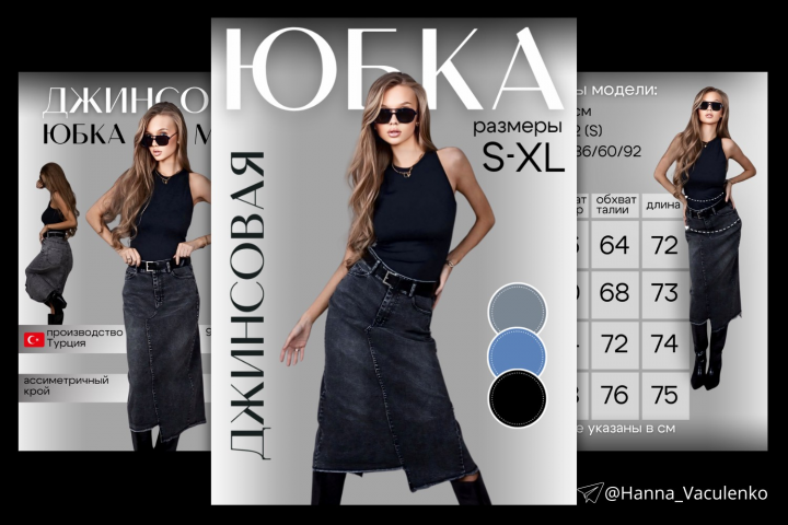 Инфографика для маркетплейсов