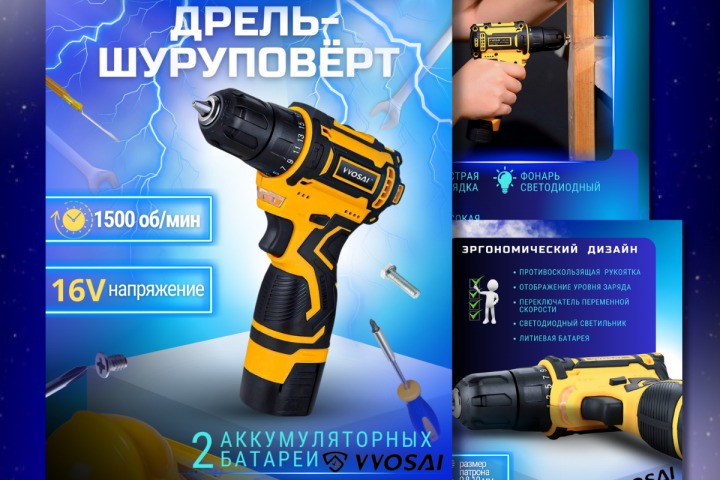 Инфографика для маркетплейсов