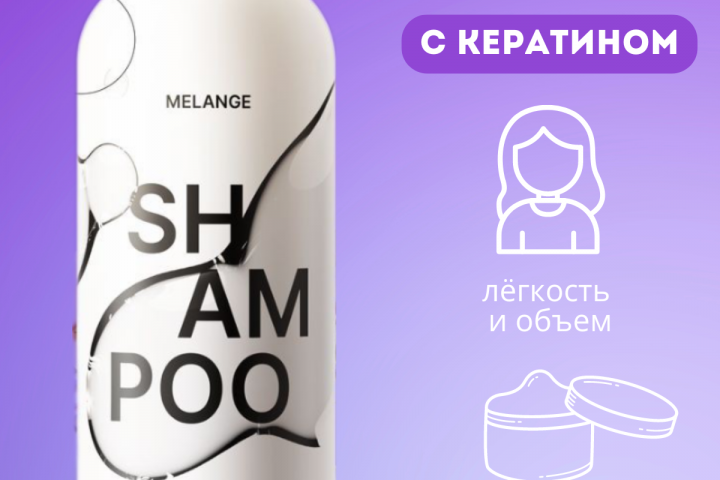 Шампунь