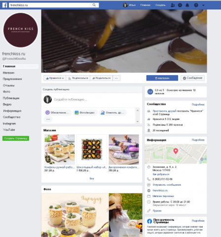 Продвижение FB для Френчкисс