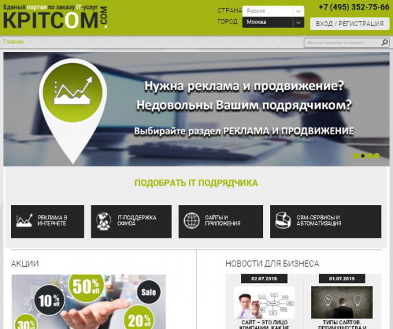 Инетрнет портад Digital услуг Kpitcom