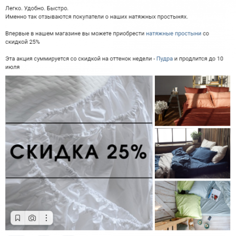 Написание и оформление постов
