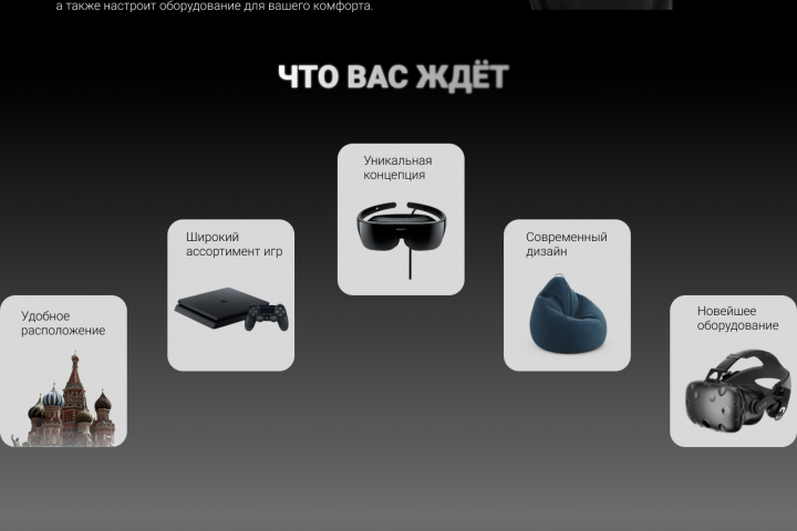 Дизайн для vr club