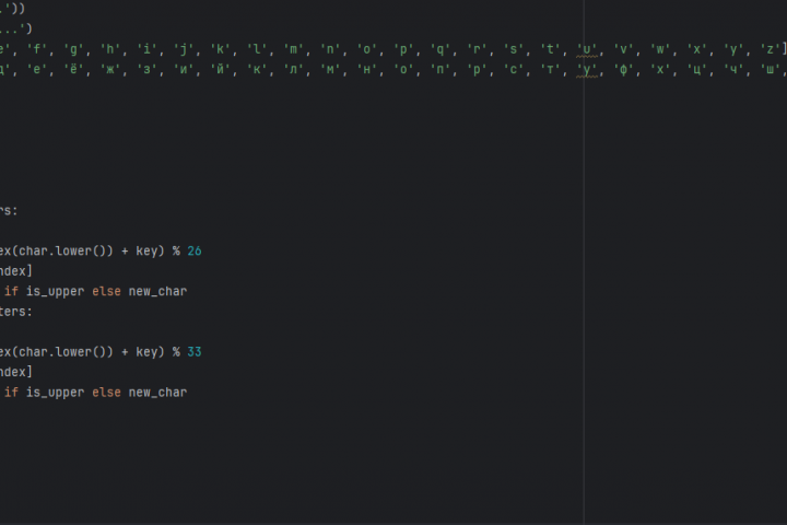 Простой шифр Цезаря