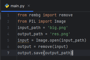 Python script для удаления фона