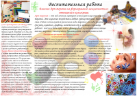 Работа 1941799