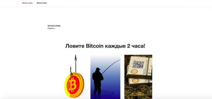 Биткоин кран