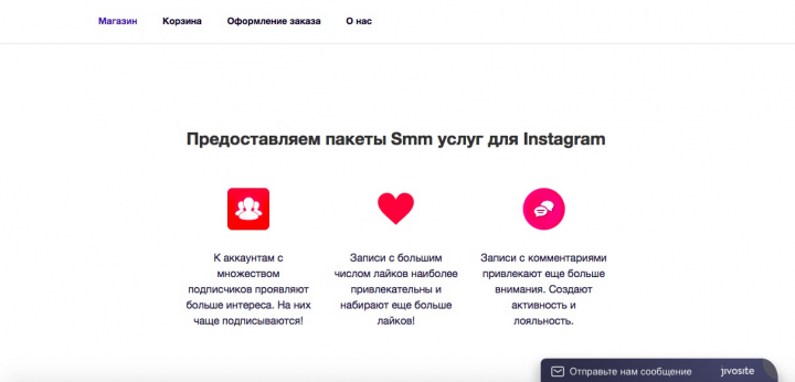 Женский сервис по продвижению в Инстаграм