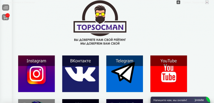 Интернет магазин SMM услуг