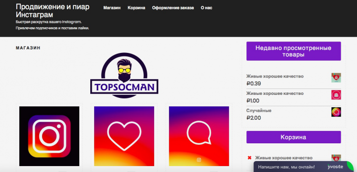 Интенет магазин