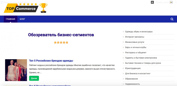 Бизнес блог