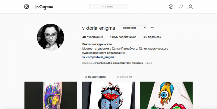 1500 живы подписчиков в Инстаграм