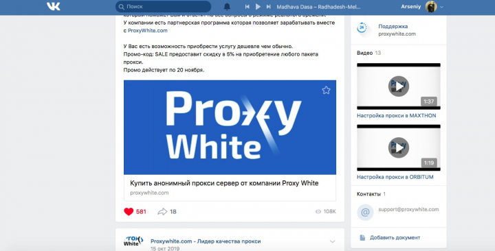 Реклама поста в 100 группах вконтакте
