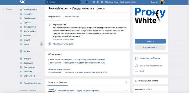 Накрутка 10000 подписчиков в группу Вконтакте