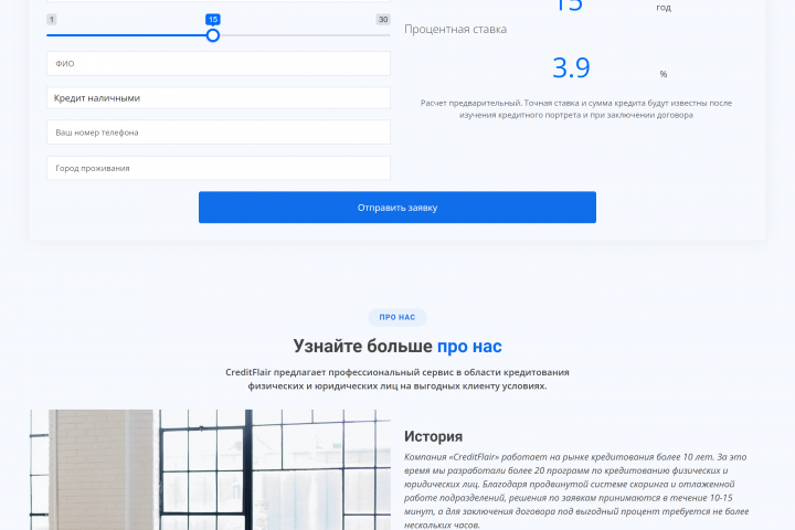 CreditFlair - Сайт кредитного агентства