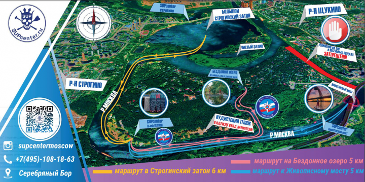 карта sup-парка