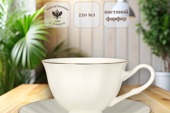 Инфографика для товара "Чайная пара"