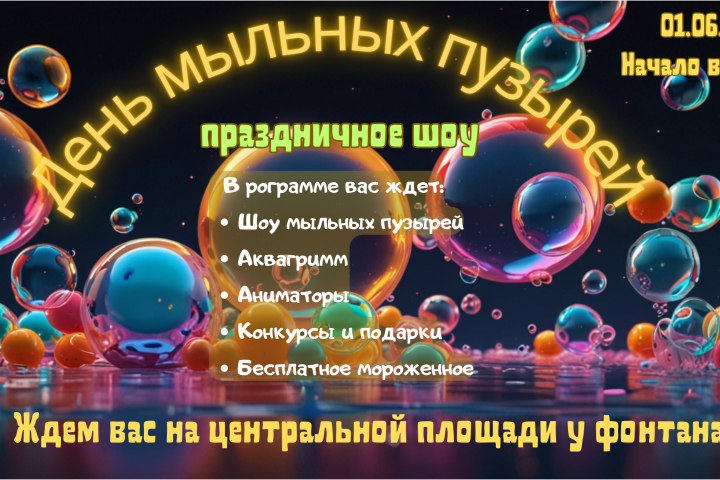 Информационный баннер