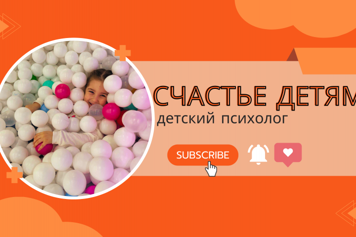 Баннер для YouTub канала