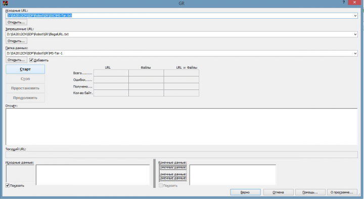 Робот на C++ в Windows для поиска и получения графики