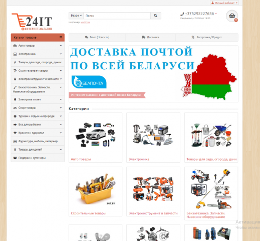Создание интернет-магазина на CMS OpenCart