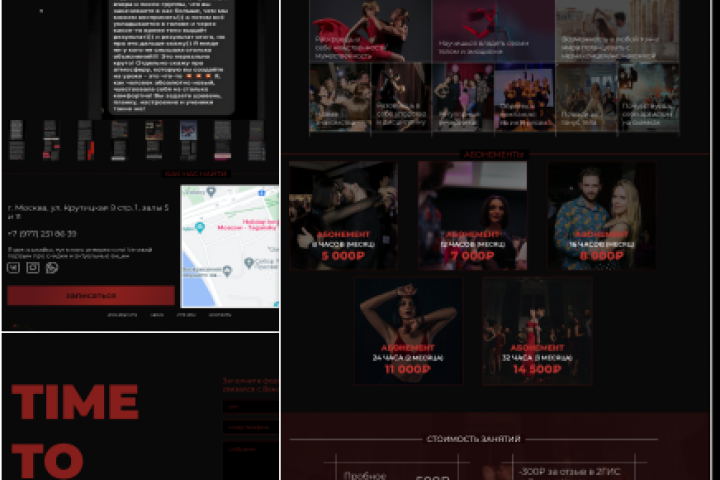 Landing-page для школы танцев