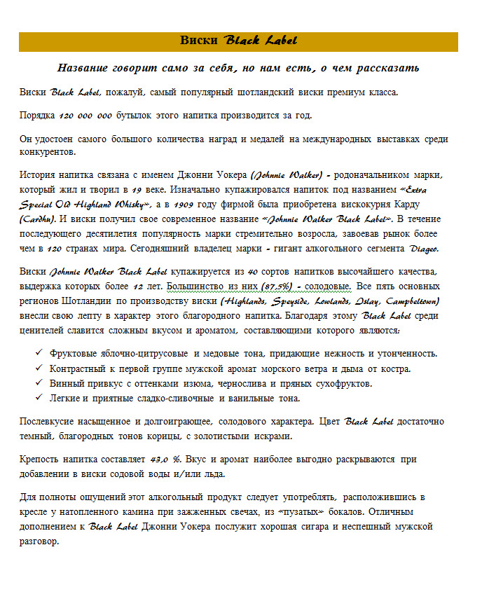 Виски блек лейбл.jpg