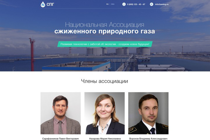 Национальная Ассоциация