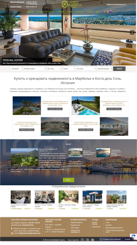 Сайт агенства недвижимости в Испании