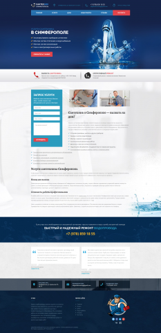 сантехник-симферополь.рф