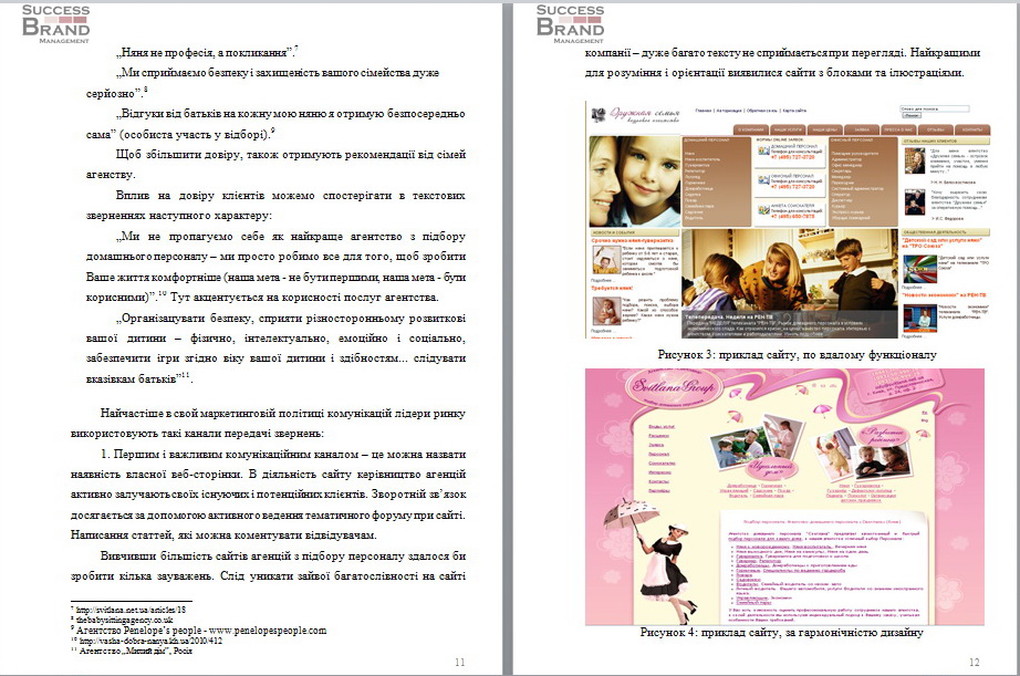 Анализ рынка подбора домашнего персонала по уходу за детьми, Льв