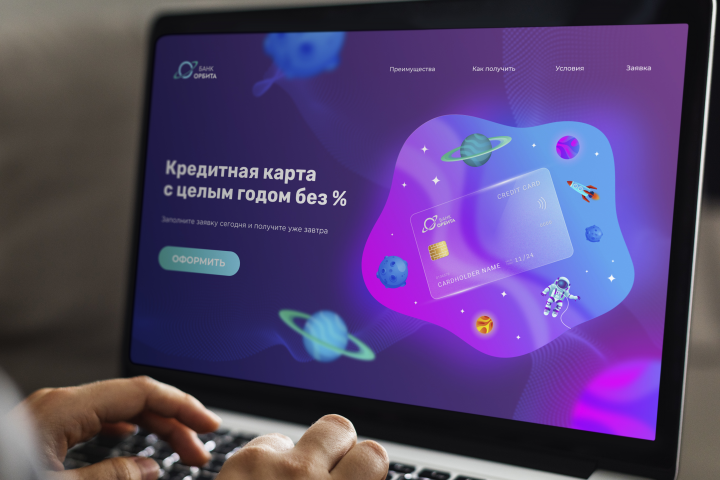 Концепт лендинга кредитной карты