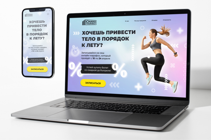 Дизайн лендинга для фитнес-марафона