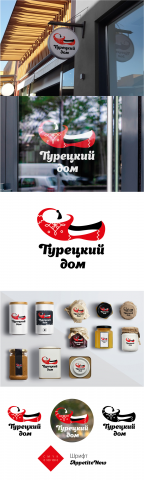 Турецкий дом