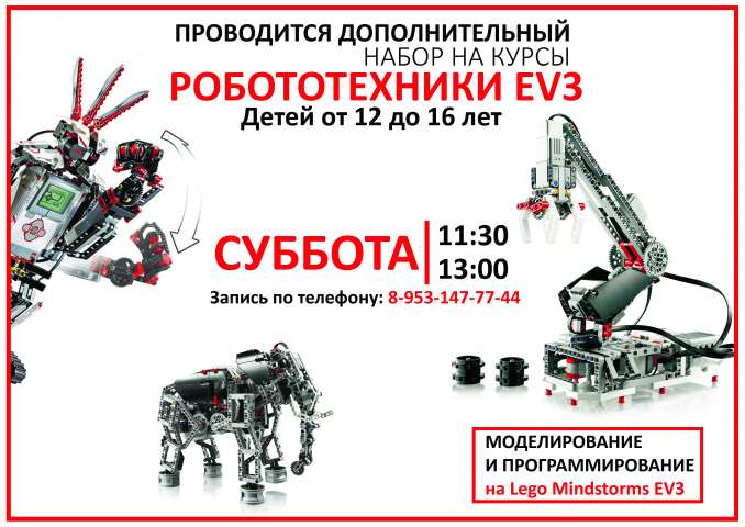 Рекламная листовка