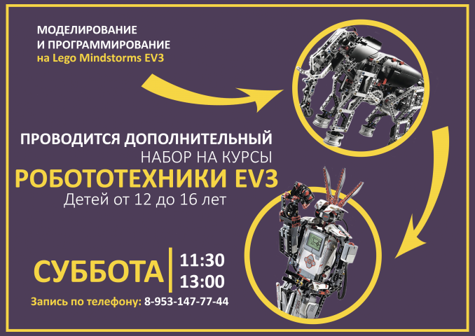 Рекламная листовка