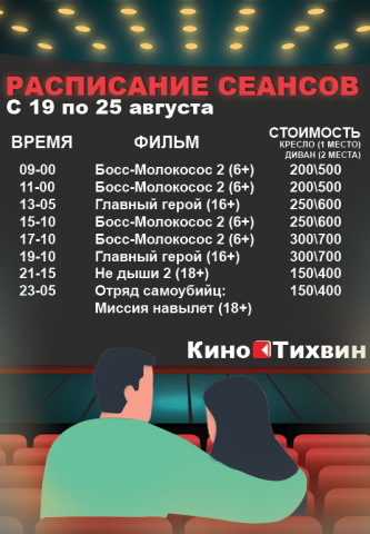 Рекламная листовка