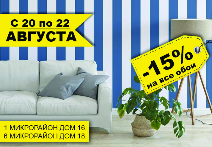 Рекламная листовка
