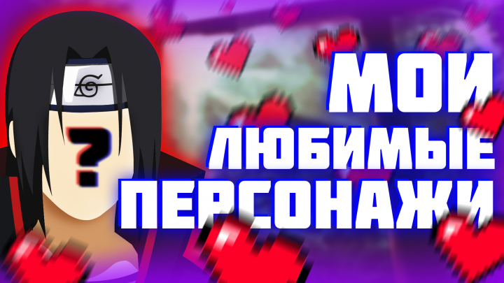 Превью для видео