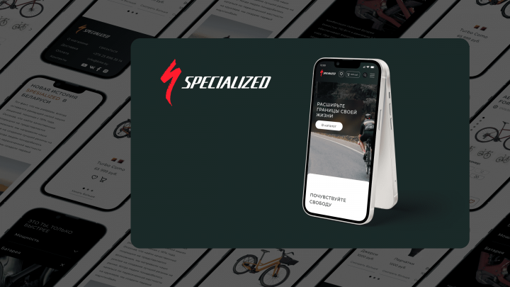 Мобильный дизайн компании "Specialized"