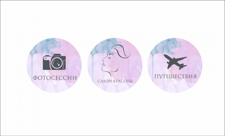 inst Highlighte