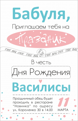 приглашение для рассылки