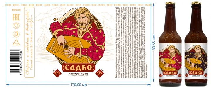 Пиво "Садко"  (создано до появления ИИ)