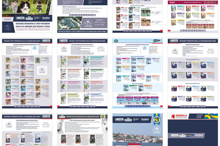 Каталог продукции.